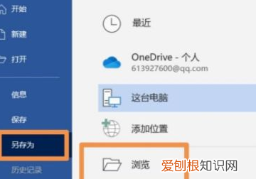 Word文档应该如何转换成Excel表格