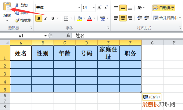 Word文档应该如何转换成Excel表格