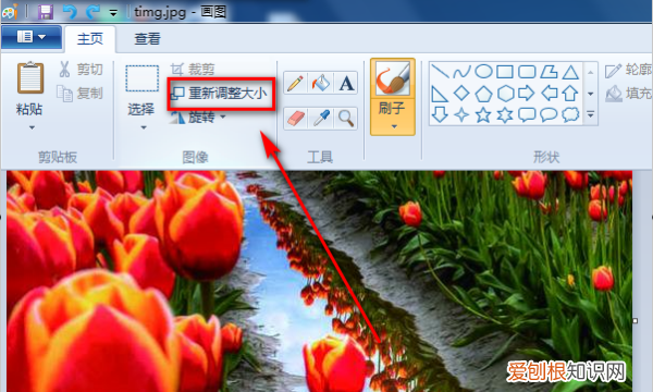 画图工具该怎么调整大小，电脑画图软件怎么调整照片大小