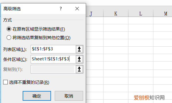 Excel高级筛选该怎样制作,excel如何高级筛选两个条件