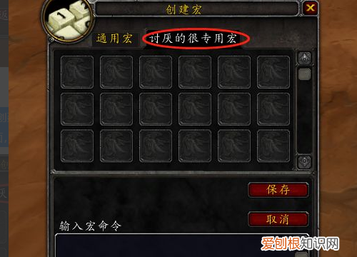 魔兽世界喊话宏怎么弄，喊话宏怎么在大脚世界喊话