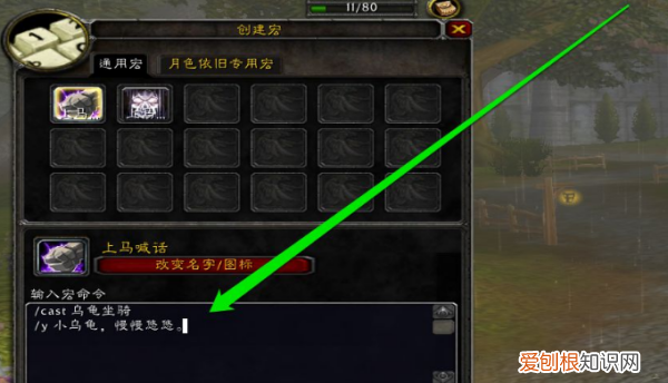 魔兽世界喊话宏怎么弄，喊话宏怎么在大脚世界喊话
