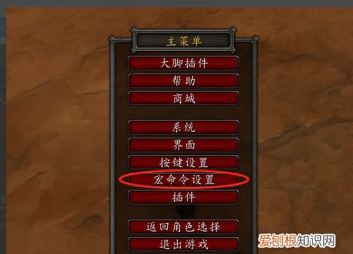 魔兽世界喊话宏怎么弄，喊话宏怎么在大脚世界喊话