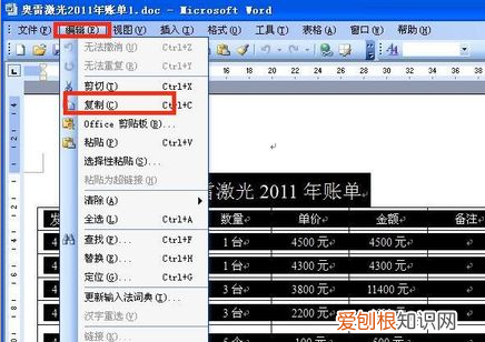 Word文档应该怎样转换成Excel表格