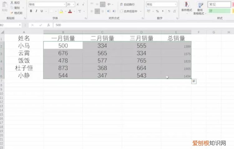 Excel文件要怎么横向自动和