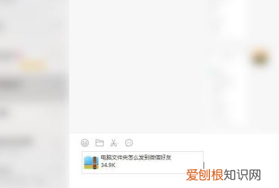 文件夹怎么发送到微信好友,文件夹该怎么才可以发送到微信