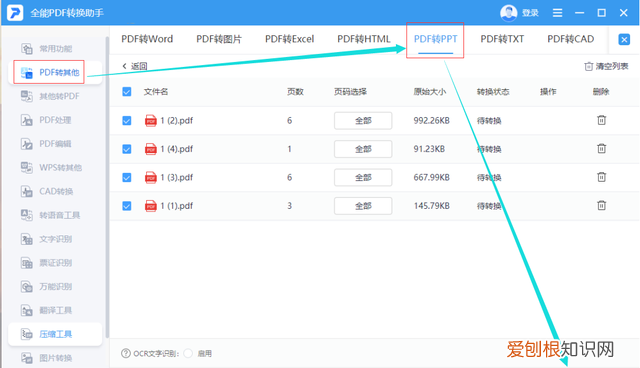 电脑端20个好用的逆天办公软件 办公神器简单却超级实用的软件