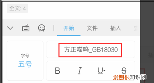 WPS字体该怎样安装，手机wps怎么安装字体包