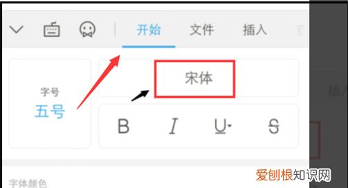 WPS字体该怎样安装，手机wps怎么安装字体包