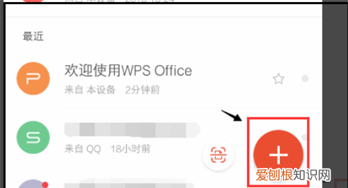 WPS字体应该如何安装，手机wps字体怎么安装