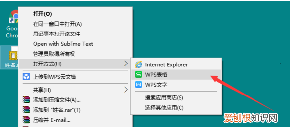 Word应该如何转换成Excel表格