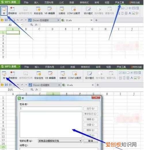 excel中怎么使用宏,Excel该怎么才可以使用宏
