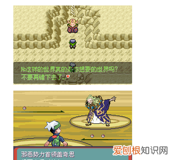 永恒之沫03洞怎么触发，口袋妖怪永恒之沫变化洞窟怎么进去