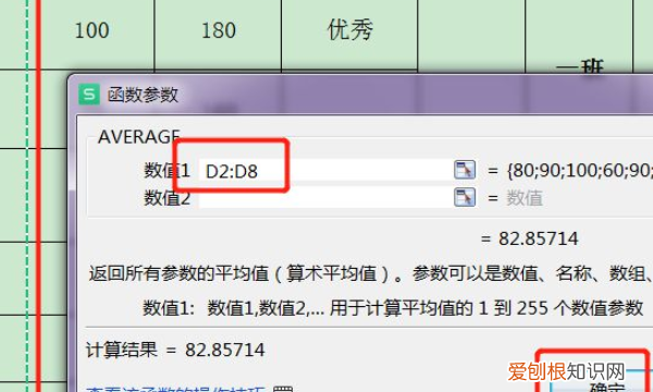 Excel该怎么样算平均分，Excel表格怎样计算平均分