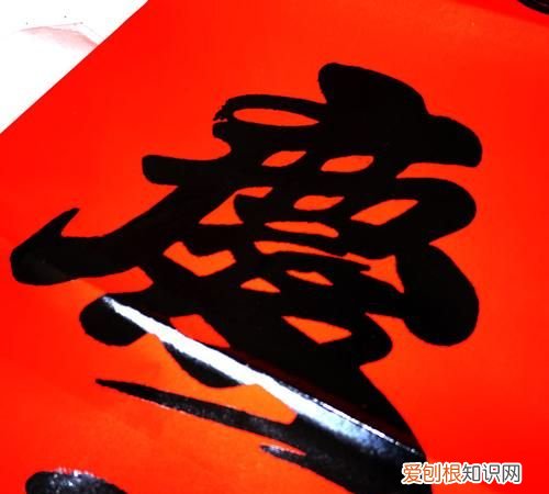 红底黑字有什么说法