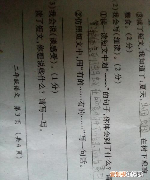 有的有的有的还有的写一段话