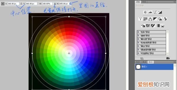 ps2019怎么调出色环,PS里的色环应该怎么样调出来
