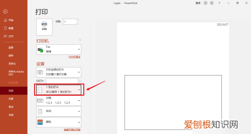 如何正确打印ppt，ppt如何打印出来在A4