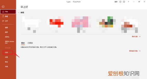 如何正确打印ppt，ppt如何打印出来在A4