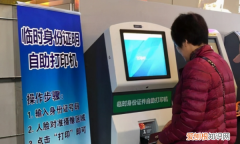 身份证号码怎么看，小孩的身份证号码忘了怎么查