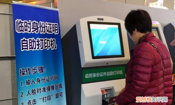 身份证号码怎么看，小孩的身份证号码忘了怎么查