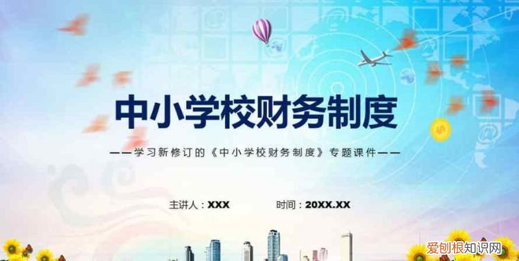 公办学校财务对外招吗，股份有限公司的账目情况必须对外公开