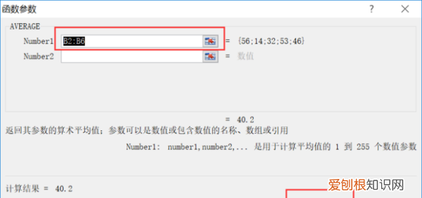 Excel应该咋算平均分