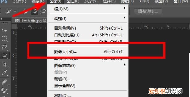 PS怎样缩小照片，PS文件太大应该怎样才可以缩小