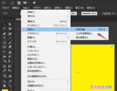 ai该怎么才能锁定图层，ai怎么改变图层透明度
