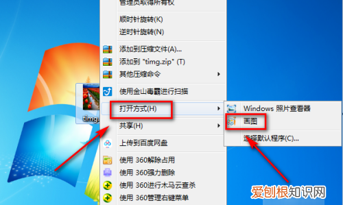 画图工具该怎么样调整的大小,怎样用画图工具把缩小和放大图片