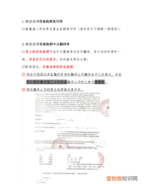 关系材料复印件是什么，结婚登记户口本复印件可以使用