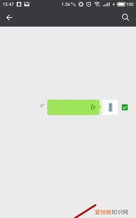 微信怎么转发语音消息，微信语音怎么转发给别人听