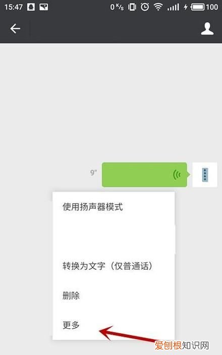 微信怎么转发语音消息，微信语音怎么转发给别人听