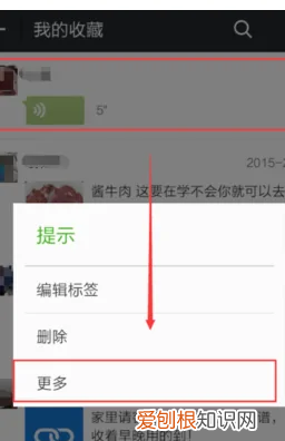 微信怎么转发语音消息，微信语音怎么转发给别人听
