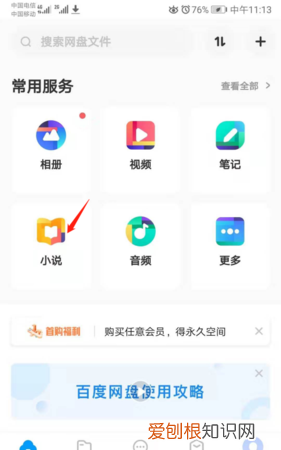 在百度上看小说会被打电话吗