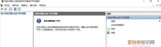 windows 11 如何启用tpm