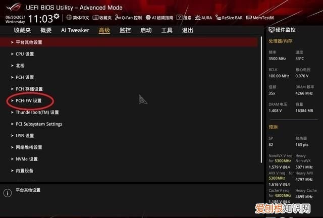 windows 11 如何启用tpm