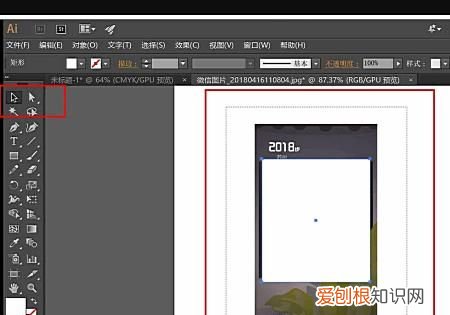 Ai该咋才可以用蒙版工具