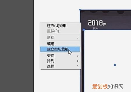 Ai该咋才可以用蒙版工具