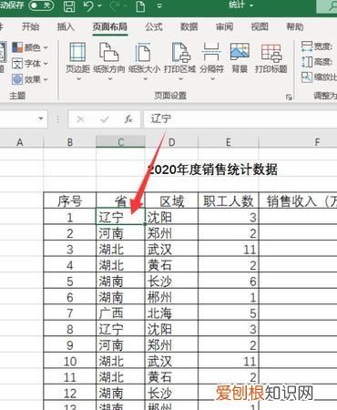 Excel表格应该咋得才可以缩小