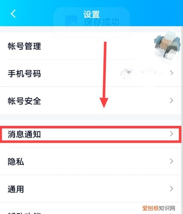 QQ消息没有声音提示怎么办，手机qq来消息没声音怎么解决方法