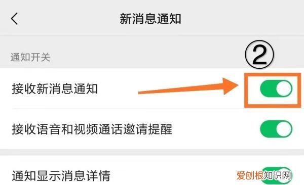 QQ消息没有声音提示怎么办，手机qq来消息没声音怎么解决方法