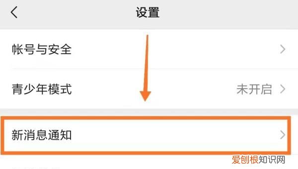 QQ消息没有声音提示怎么办，手机qq来消息没声音怎么解决方法
