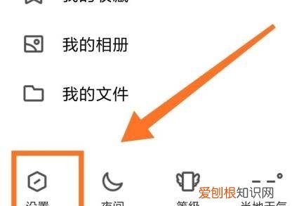 QQ消息没有声音提示怎么办，手机qq来消息没声音怎么解决方法