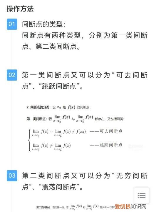 如何找间断点，怎样判断是不是可去间断点