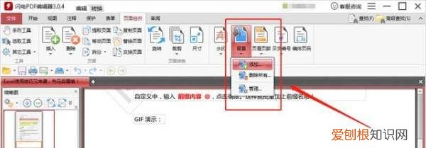 pdf应该怎么样插入，别人发来的PDF文件怎么添加图片