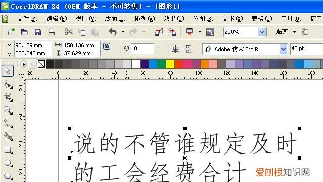 cdr文本框的虚线应该如何才可以去掉