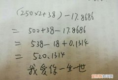 450+250等于几，450-260看作整百约等于多少