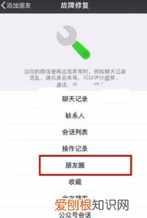 朋友圈删除后该怎么才可以恢复，微信怎么找回删掉了的朋友圈内容