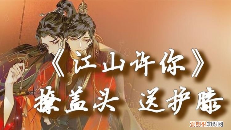 江山许你梁祯谁生的,江山许你梁祯是萧君泊生的